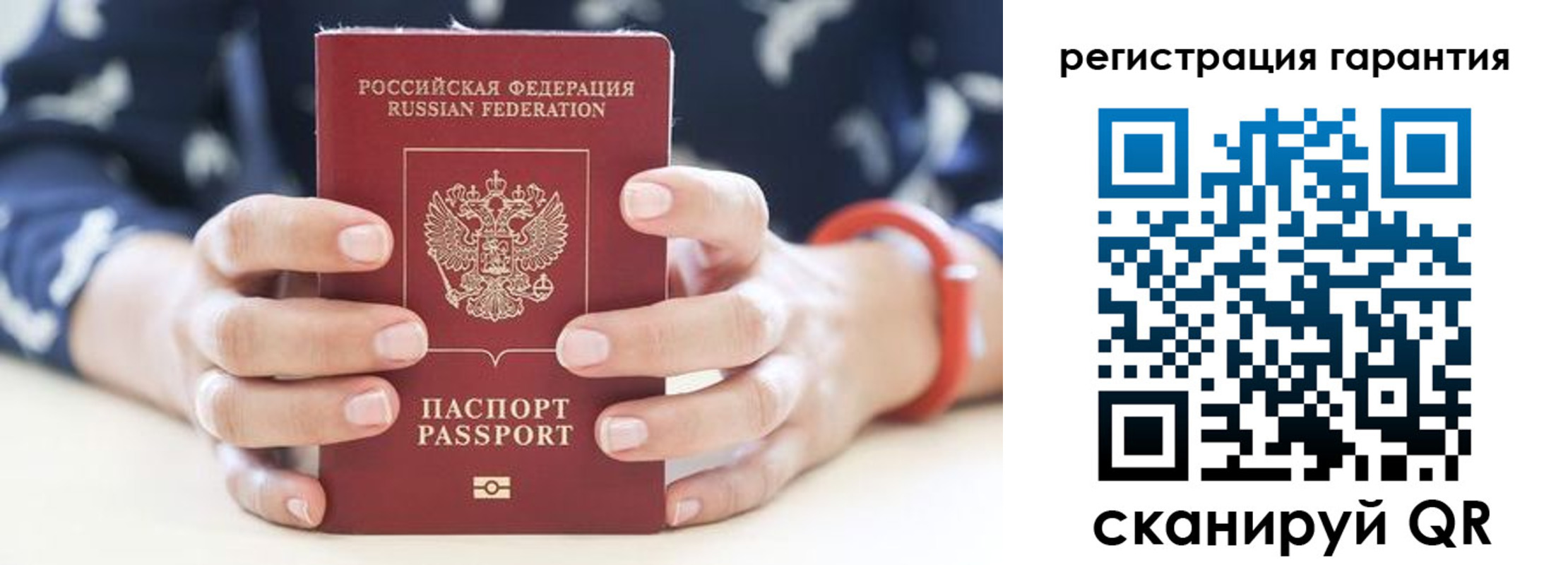 временная регистрация поиск в Норильске