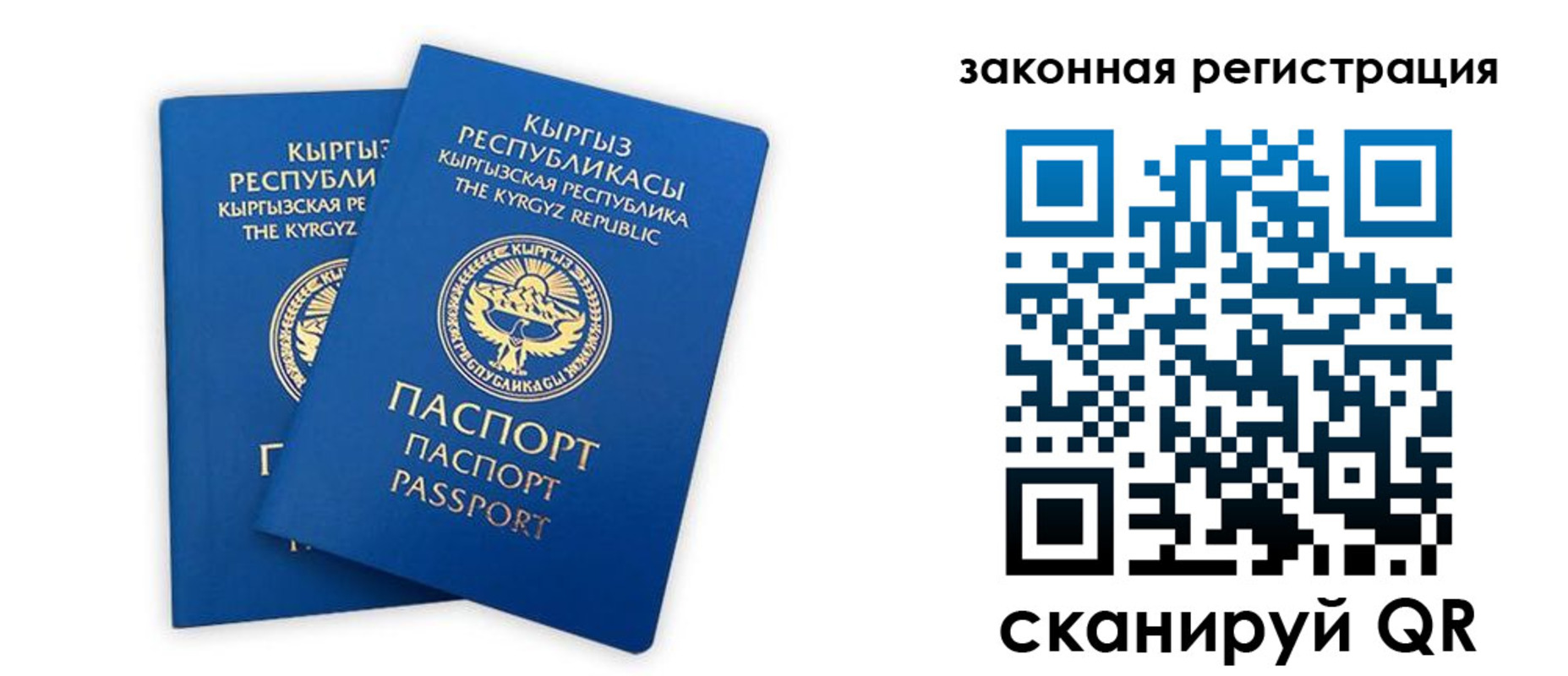 временная регистрация госуслуги в Норильске