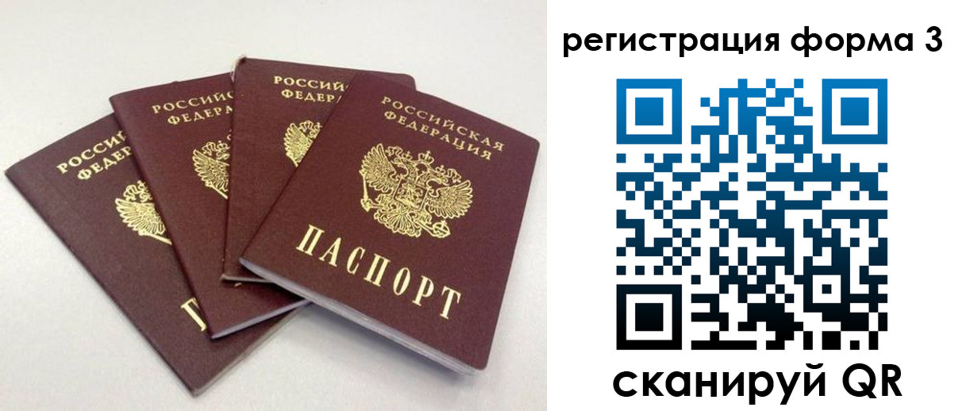 временная регистрация в квартире в Норильске