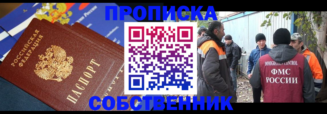 найти адрес прописки в Норильске