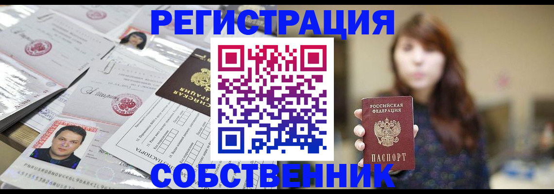 прописка иностранных граждан в Норильске