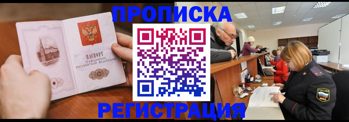 регистрация для дет. сада в Норильске