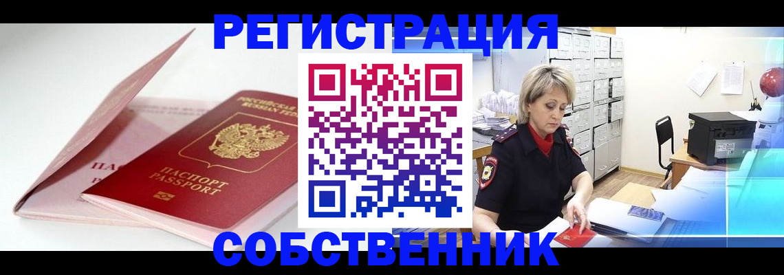 найти адрес прописки в Норильске