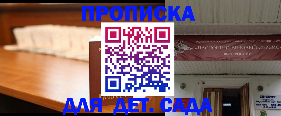 где прописаться в Норильске