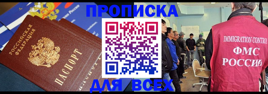 временная регистрация госуслуги в Норильске