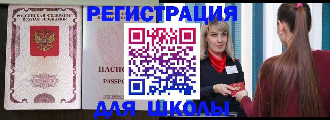 временная регистрация в Норильске